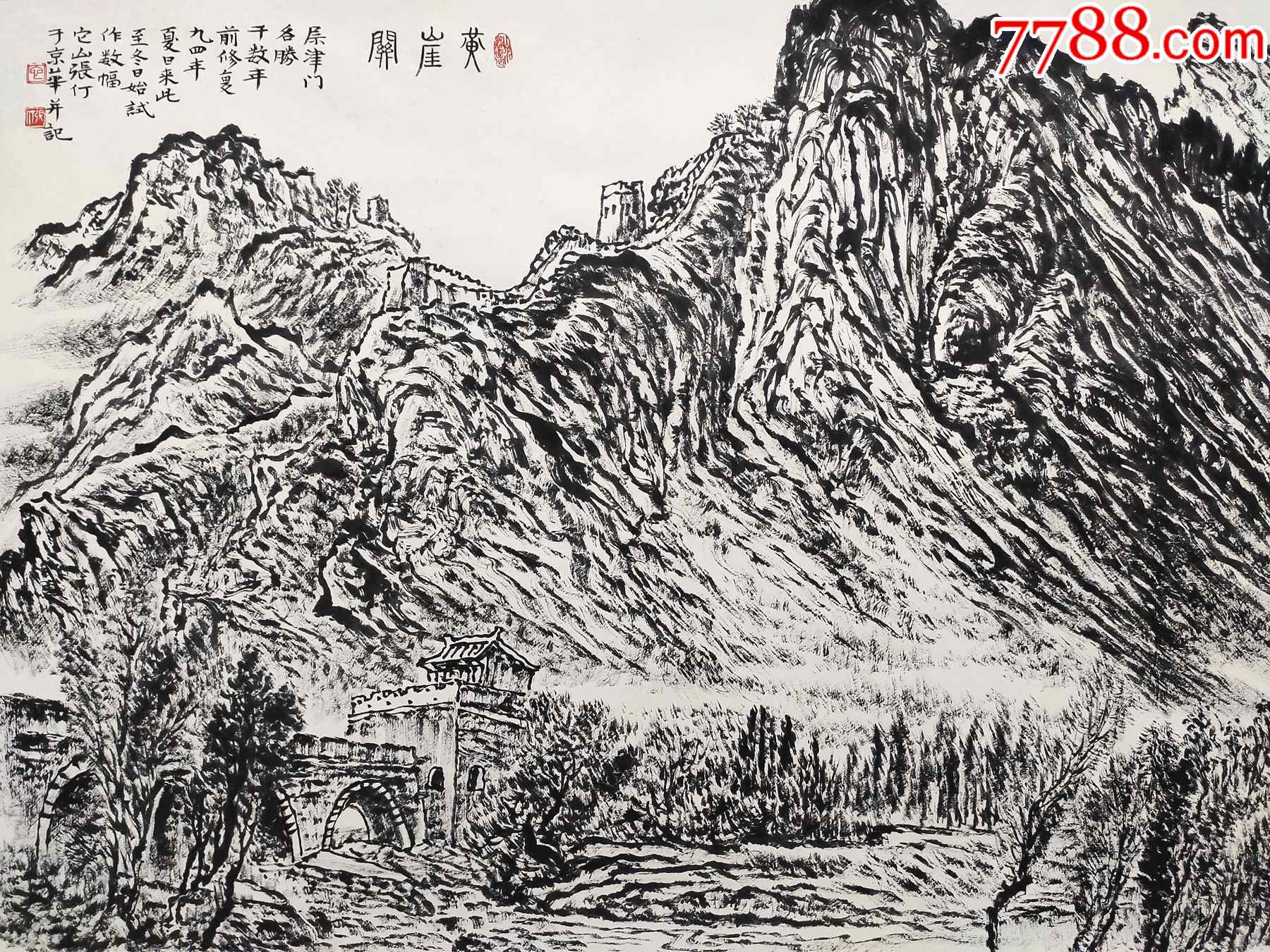 【张仃】山水