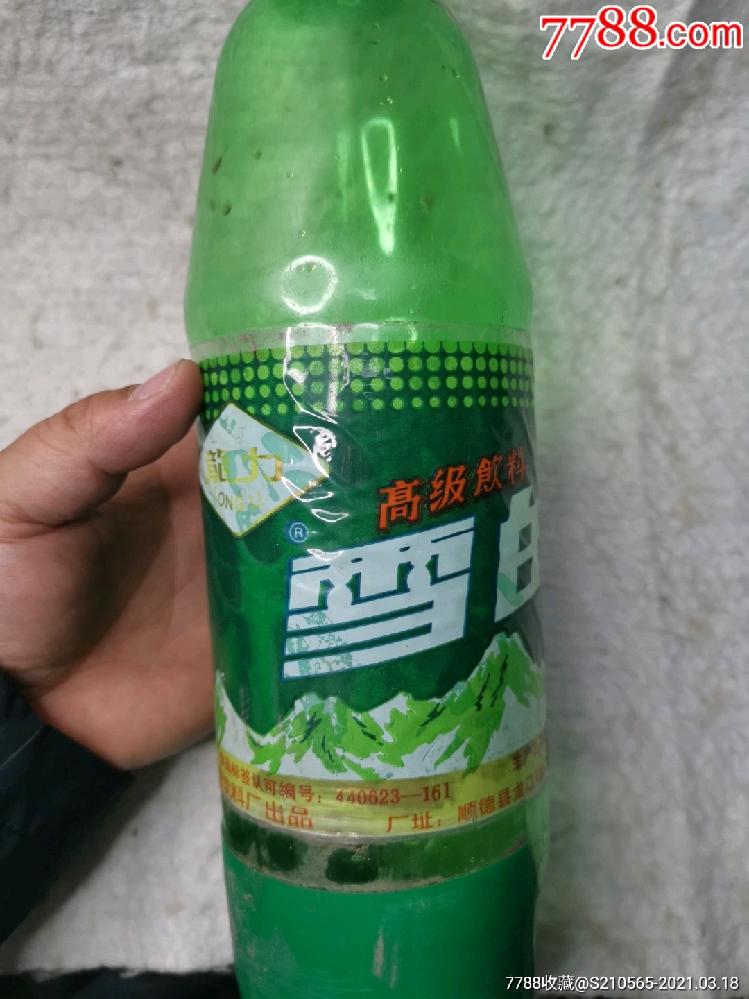 高级饮料雪的