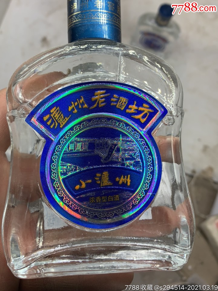 陈年老酒收藏2012年125ml52度泸州老窖小泸州两瓶