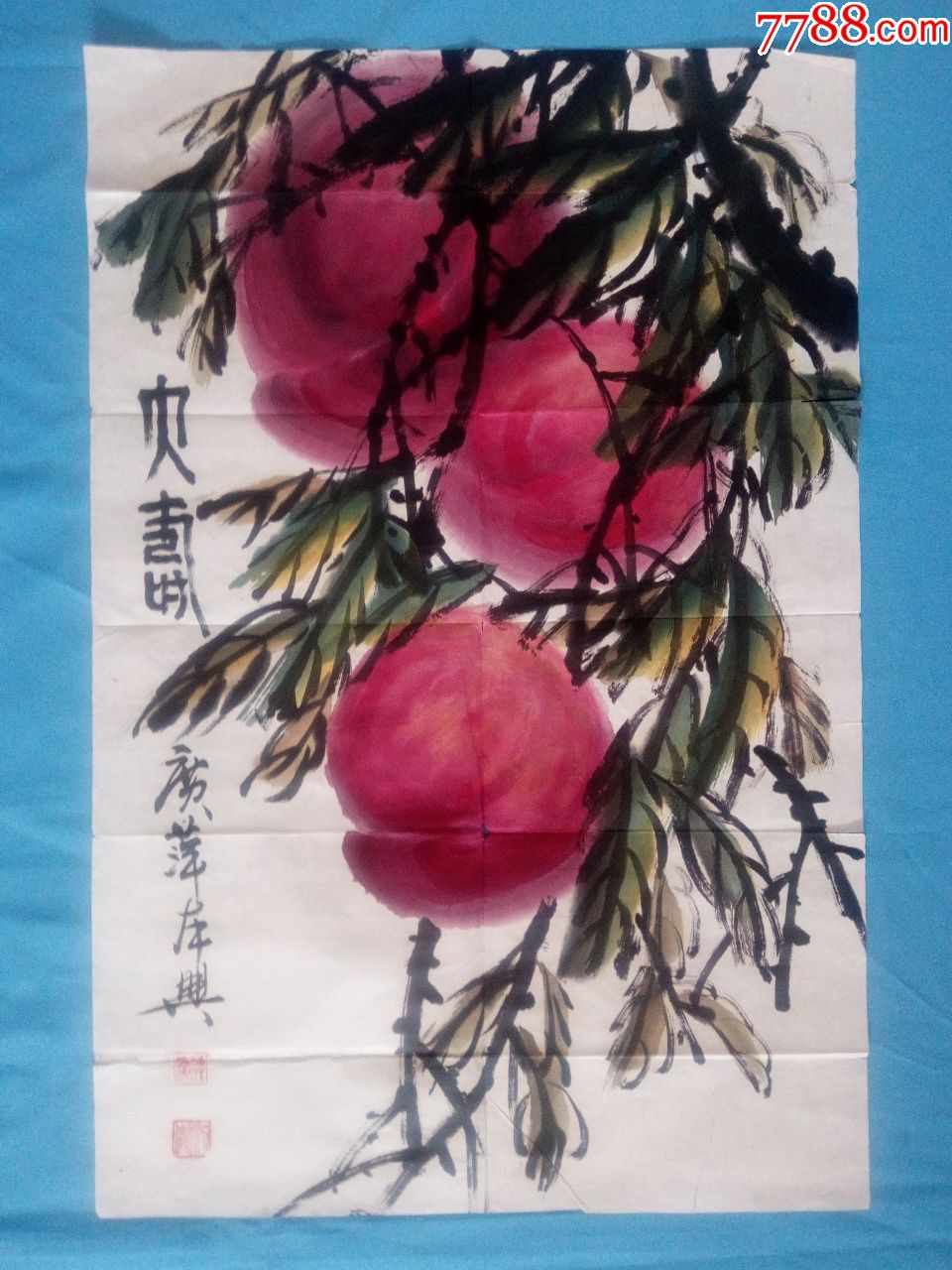 省美协理事淄博美协副主席刘本兴写意寿桃国画大寿图幸福健康吉祥如意