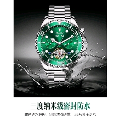 绿水鬼系列机械男表_手表/腕表_罗密欧与猪过夜【7788收藏__收藏热线
