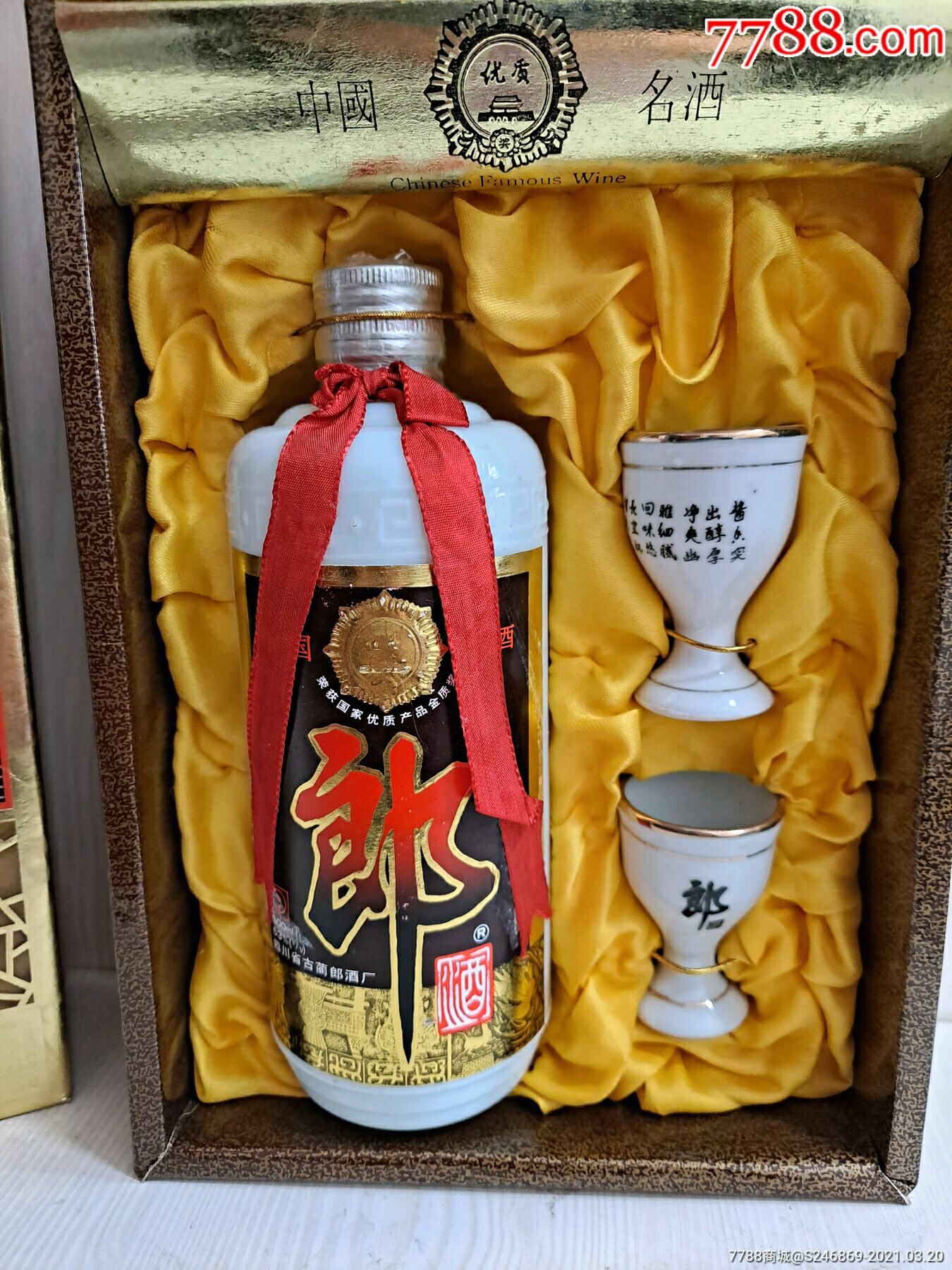 95年飞天郎酒