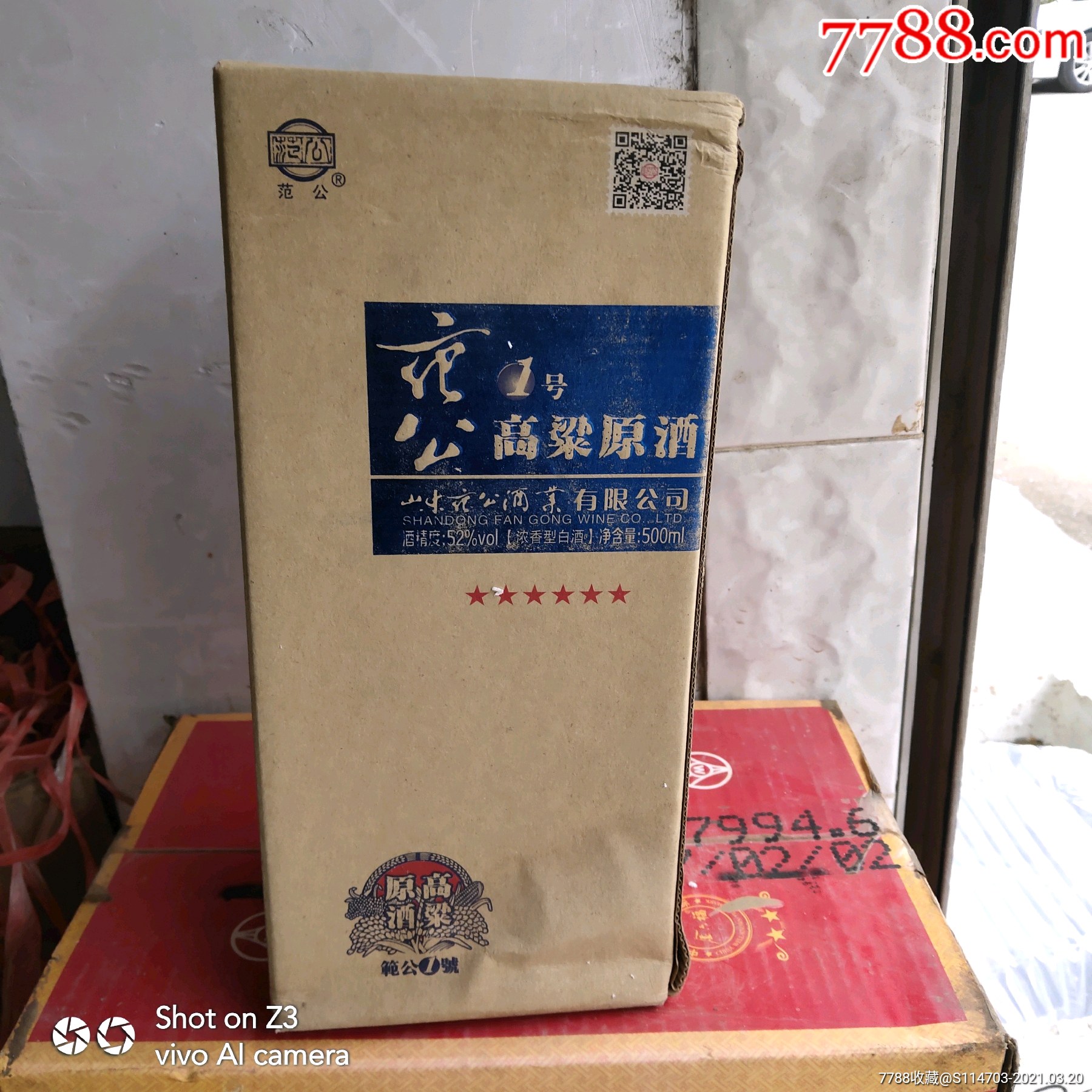 范公1号