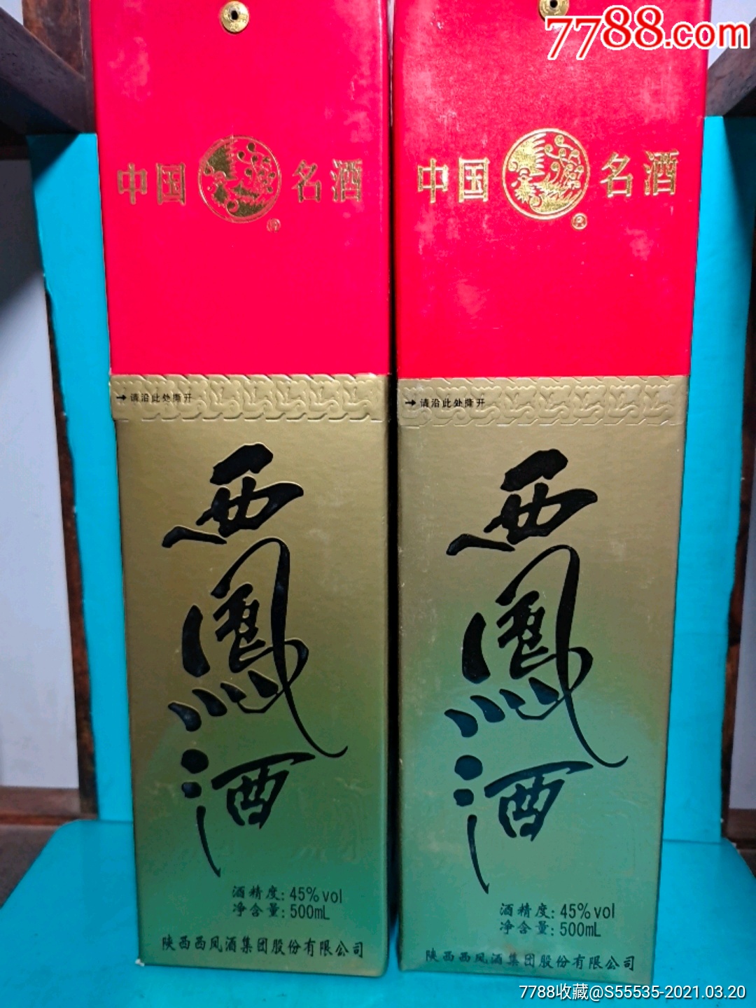 2012年45度原装带盒西凤酒2瓶