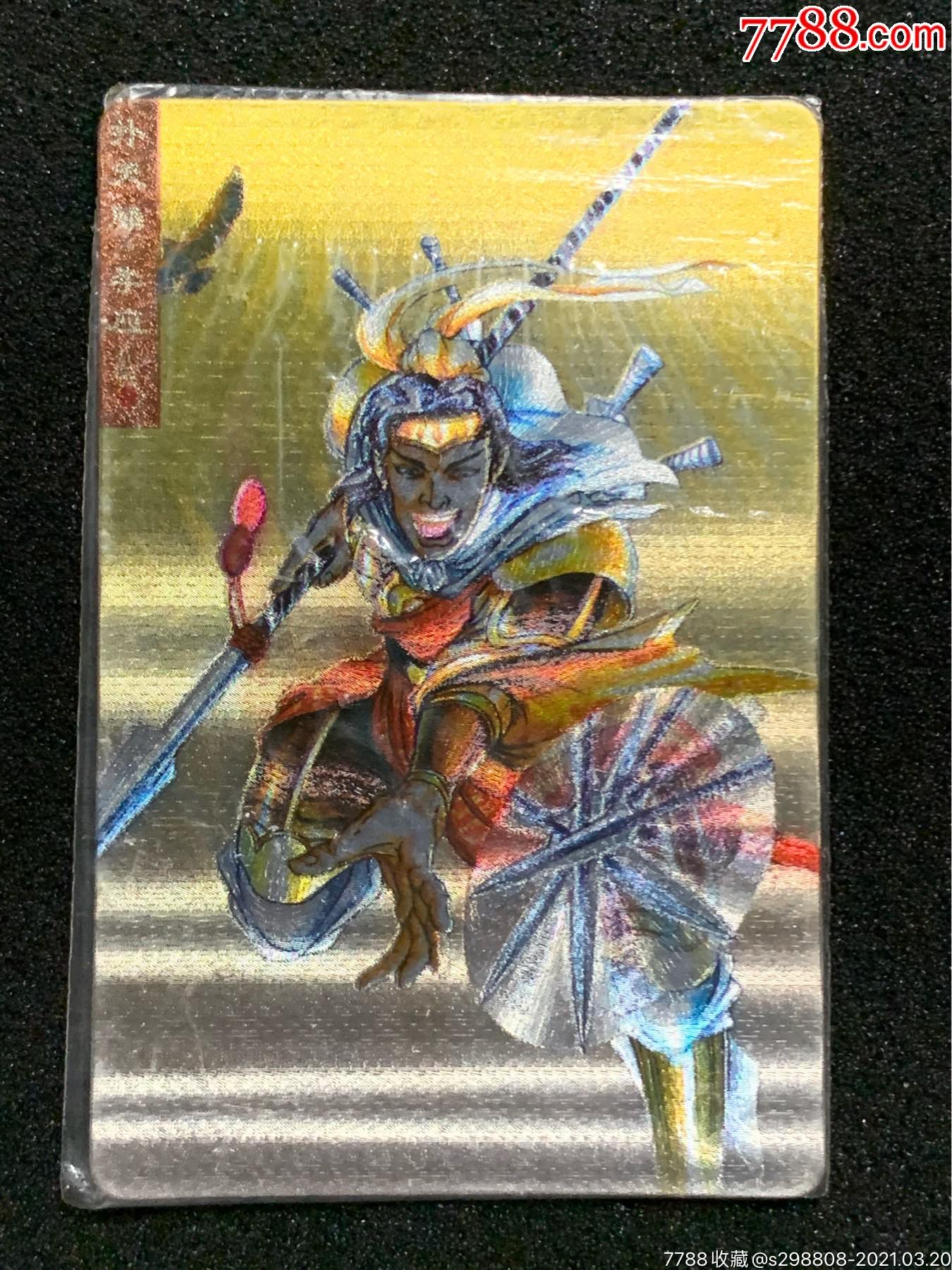 小浣熊水浒卡李应