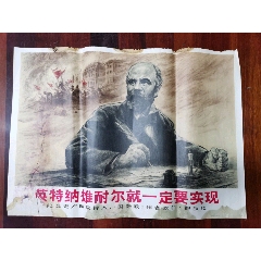 品种:宣传画-年画/宣传画属性:绘画稿印刷,宣传画/海报