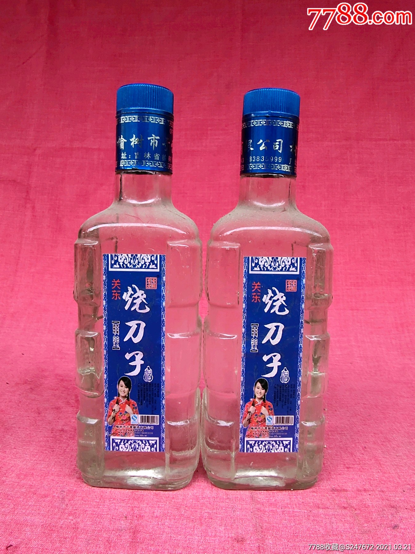 42烧刀子酒一对