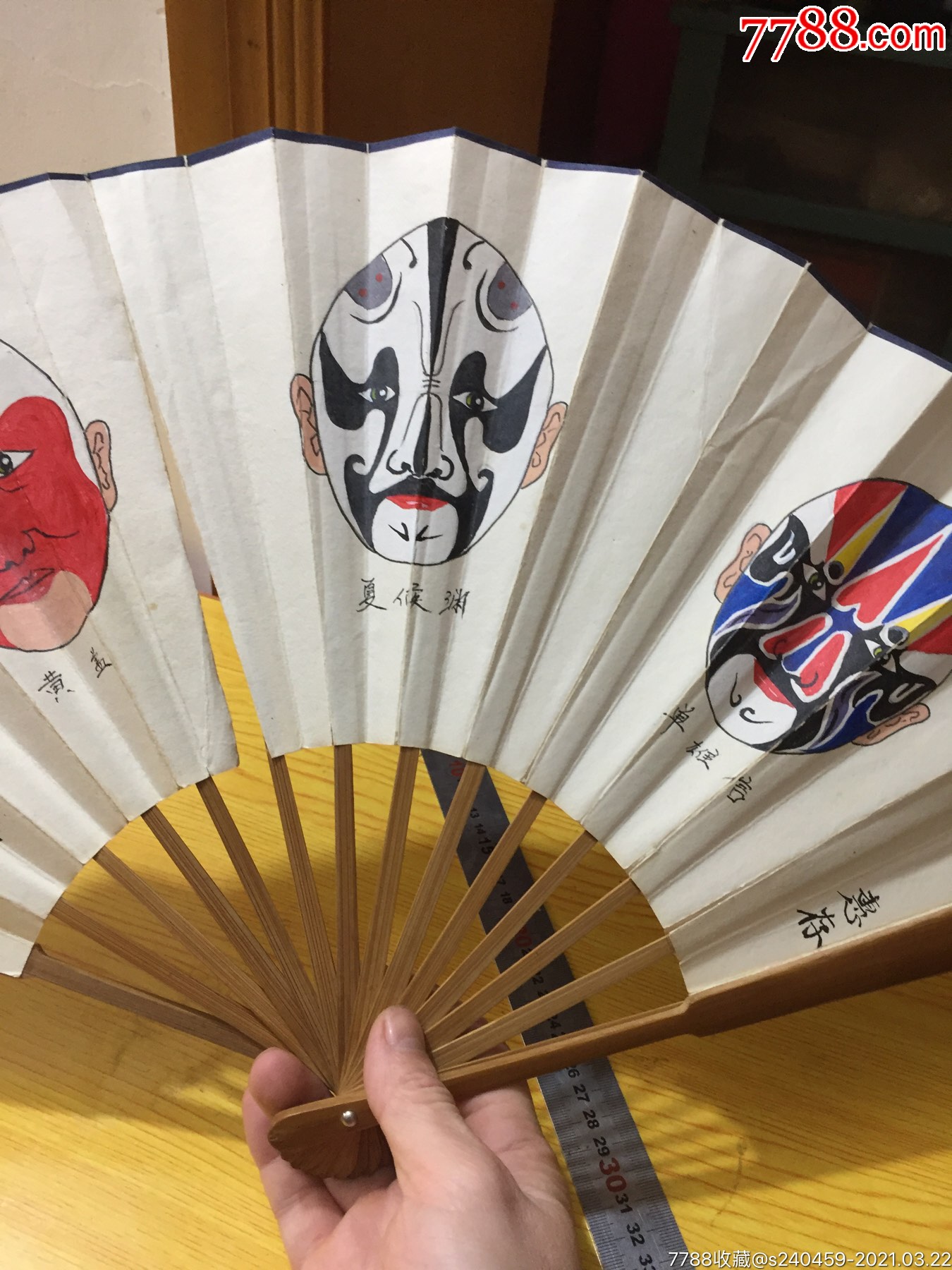 手绘脸谱折扇