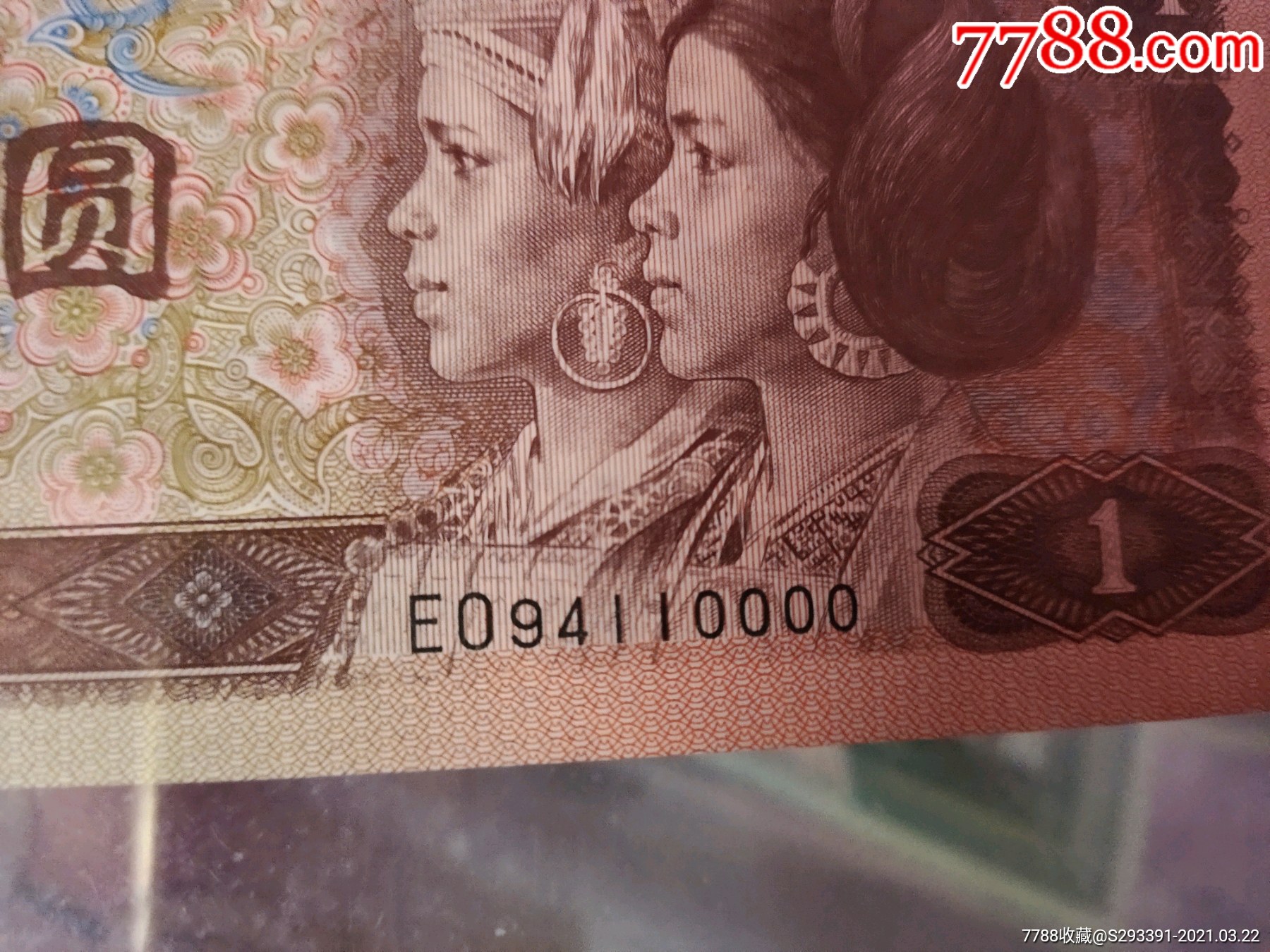 一元狮子号,94110000_人民币_回收价格_收藏价值_7788金银币收藏