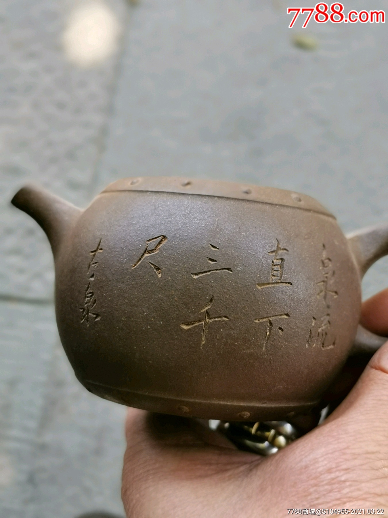 紫砂壶,无裂,盖子小碰,石泉刻
