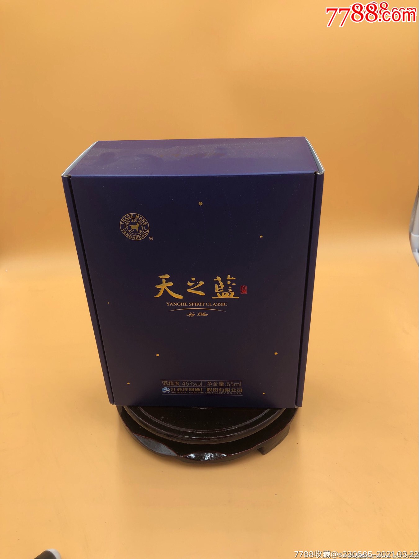 天之蓝礼盒装
