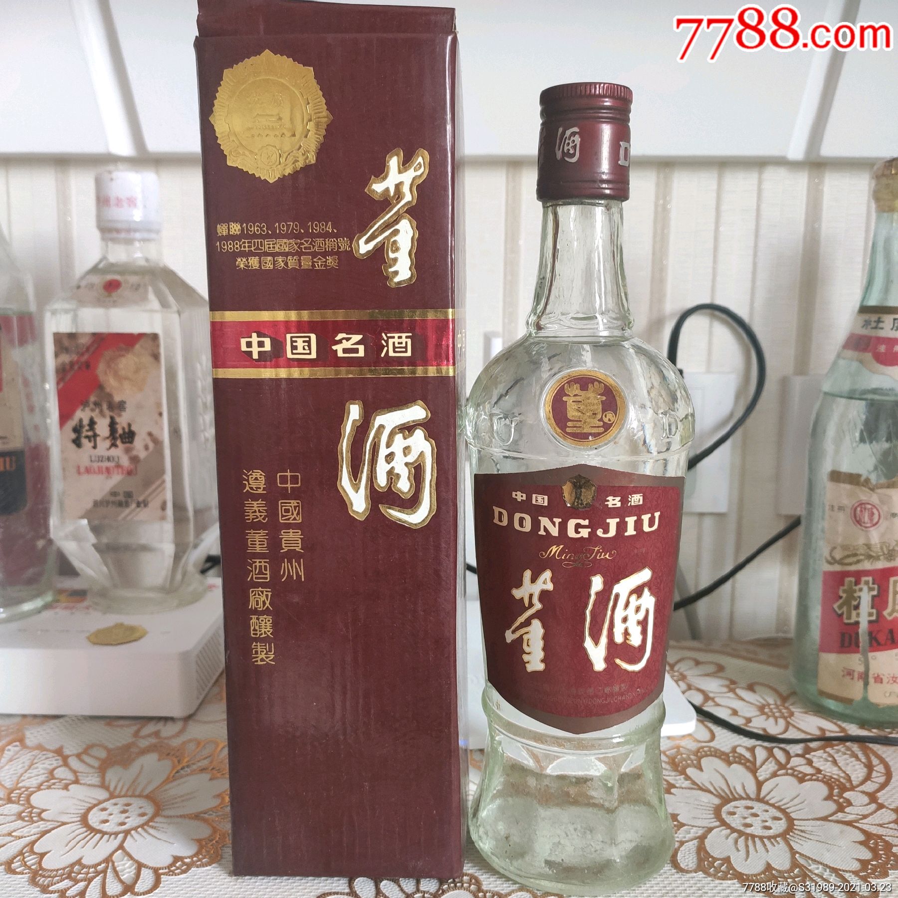 94年董酒59度一瓶子白酒_价格150元_第1张