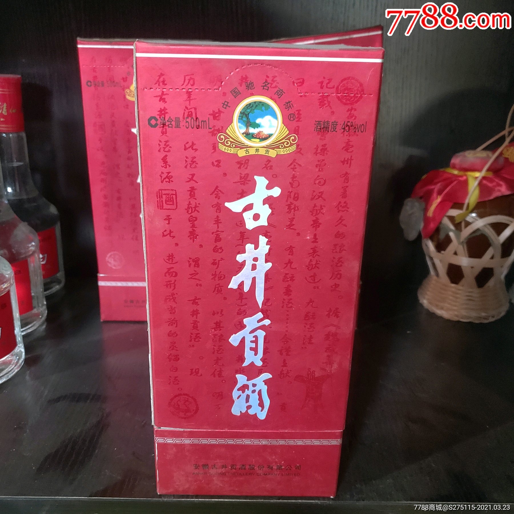 12年古井贡酒-价格:40.0000元-zc25873384-老酒收藏