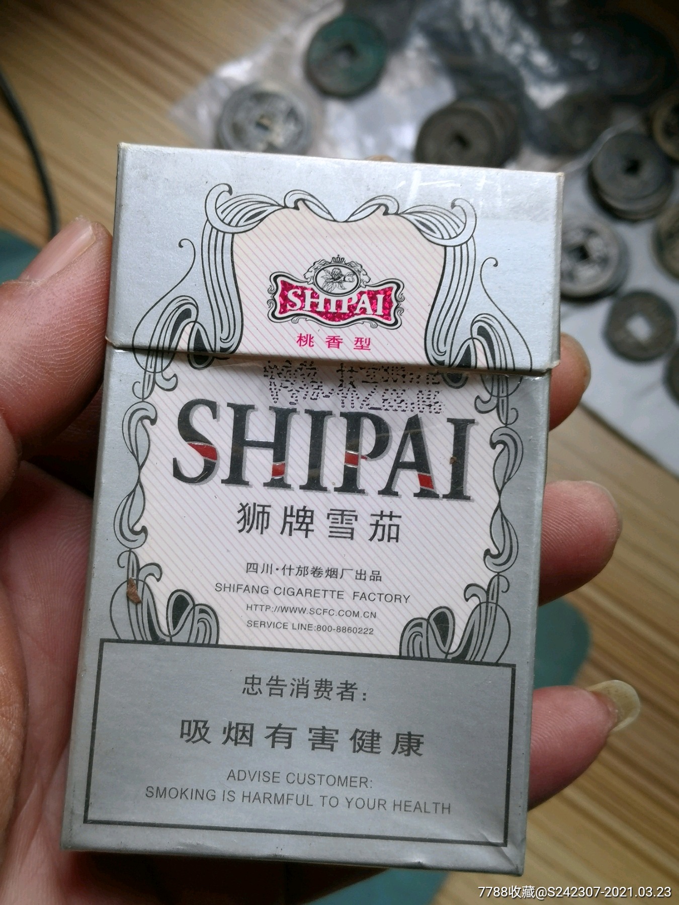 桃香型狮牌雪茄,四川什邡厂(近全新品)