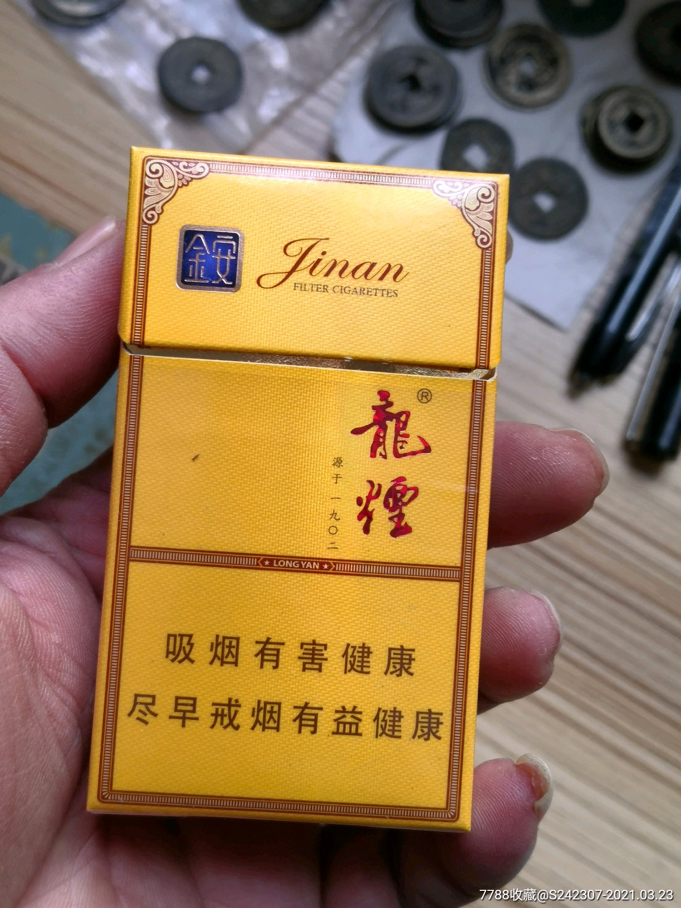 金安龙烟,黑龙江烟草(近全新品)-价格:25元-au-烟标