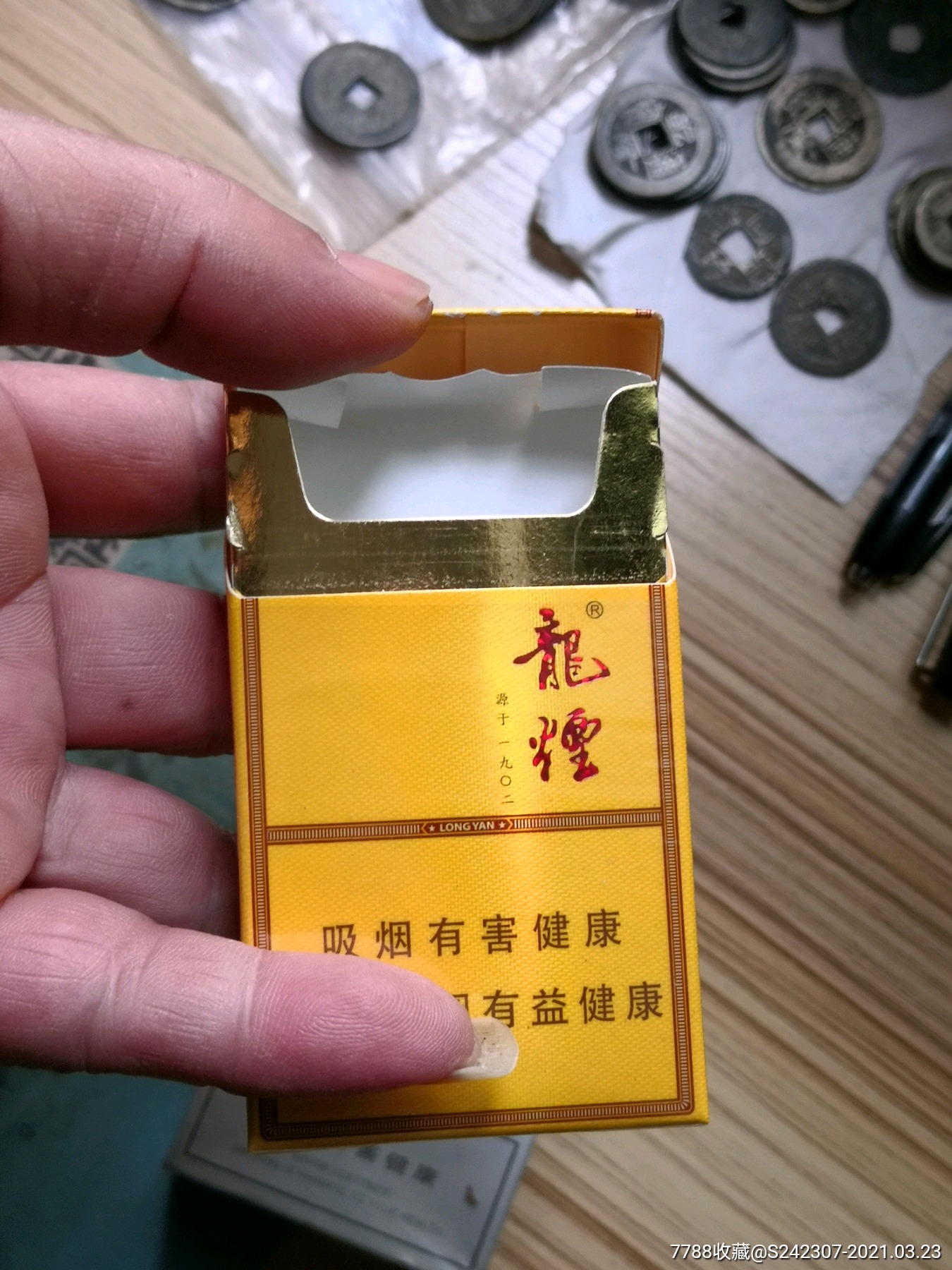 金安龙烟,黑龙江烟草(近全新品)