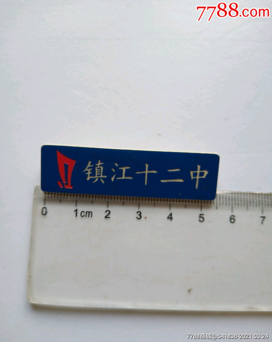 早期镇江十二中学校徽_江苏扬子艺林馆【7788酒标收藏