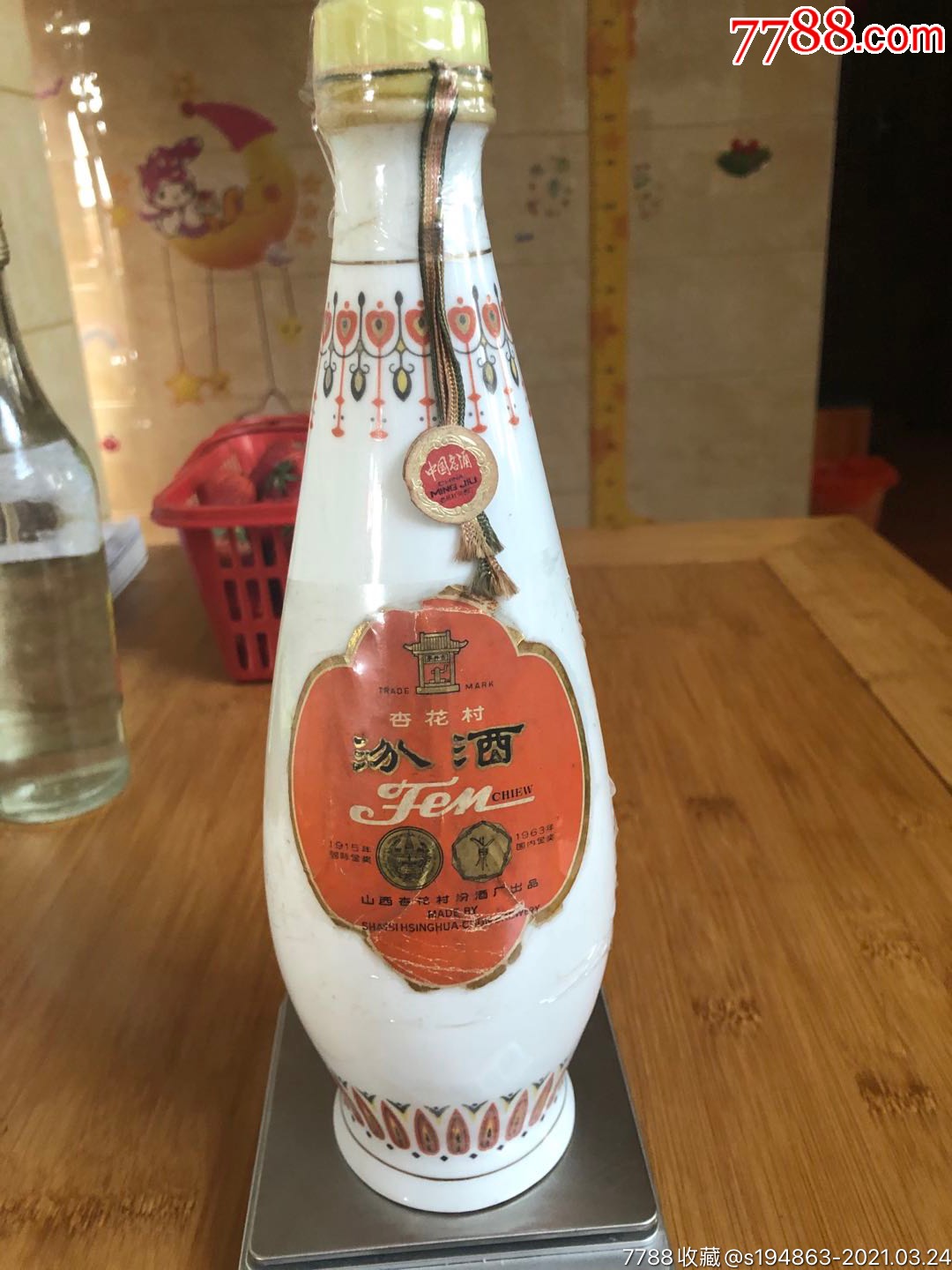 70年代琵琶瓶古井亭牌汾酒