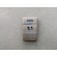  strong>宽窄细支平安【非卖品】3d /strong>_烟标/烟盒