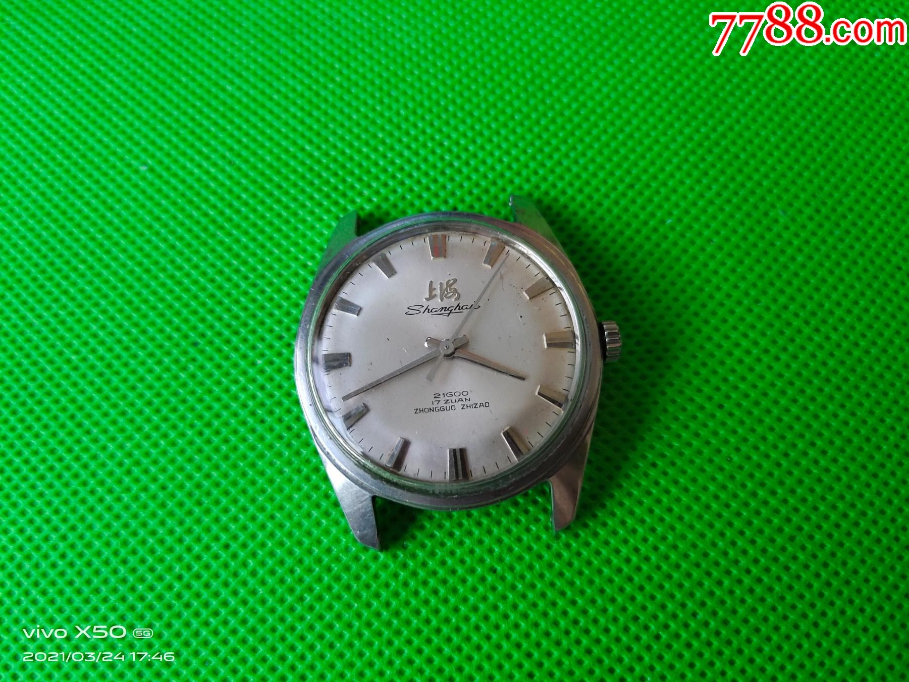上海1523-602手表_手表/腕表_图片收藏_回收价格_7788