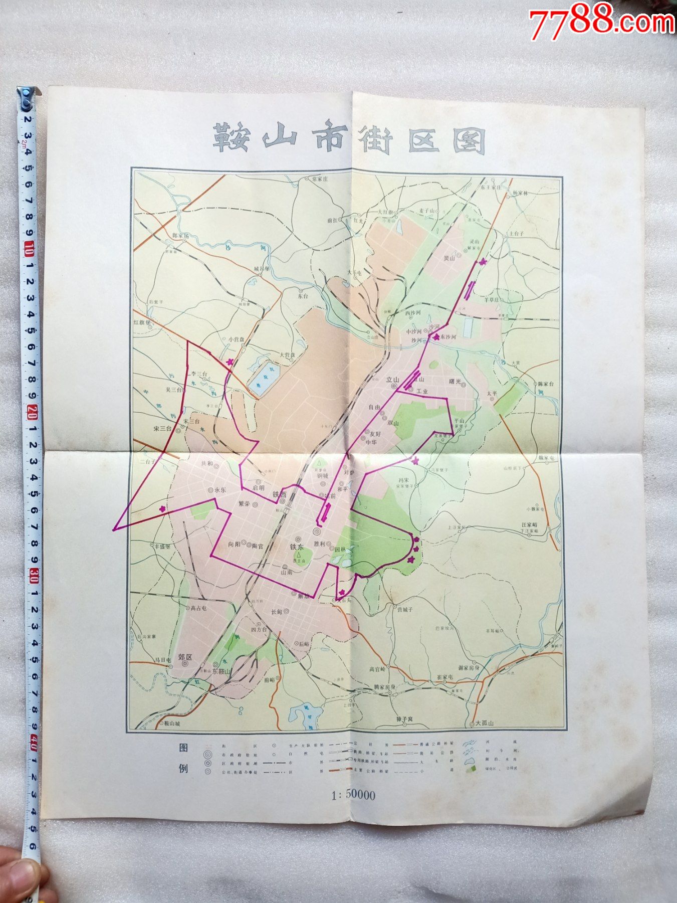 文革左右鞍山市街区图a749有红笔画的地方品相如图请看好是快递发货