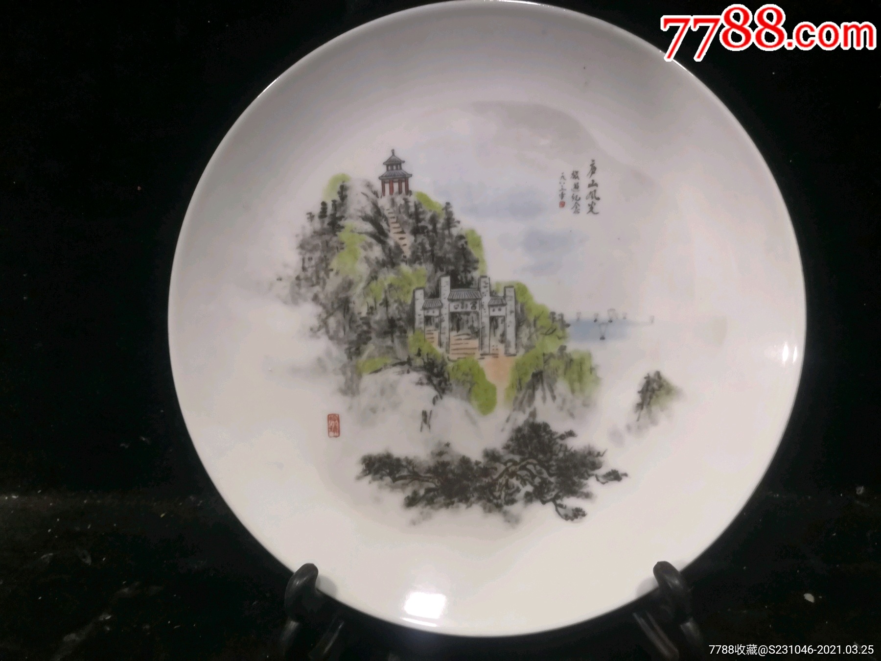 早期艺术瓷厂粉彩庐山风光赏盘_彩绘瓷/彩瓷_第1张_7788瓷器