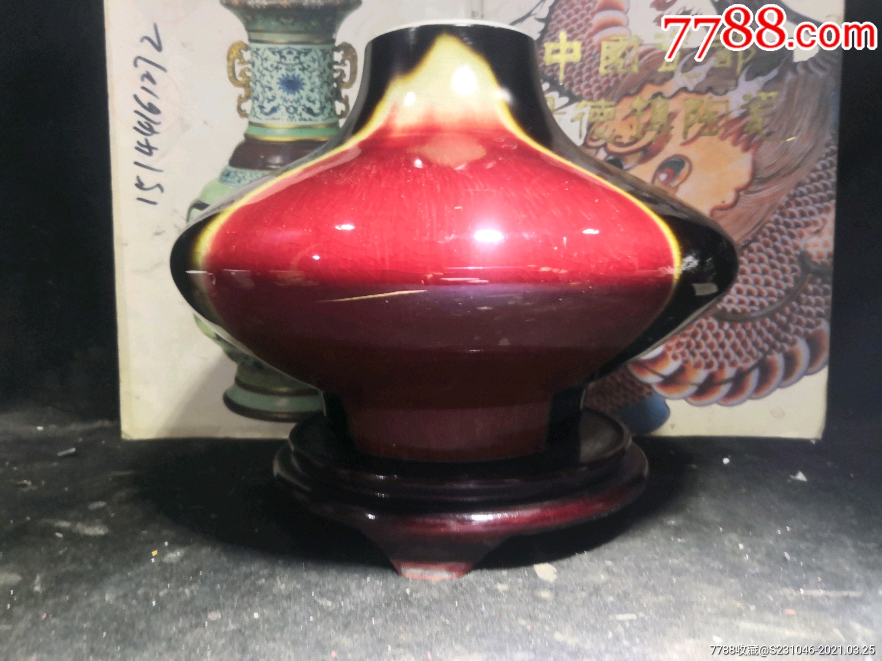 早期建国瓷厂试验组高温窑变釉太白尊