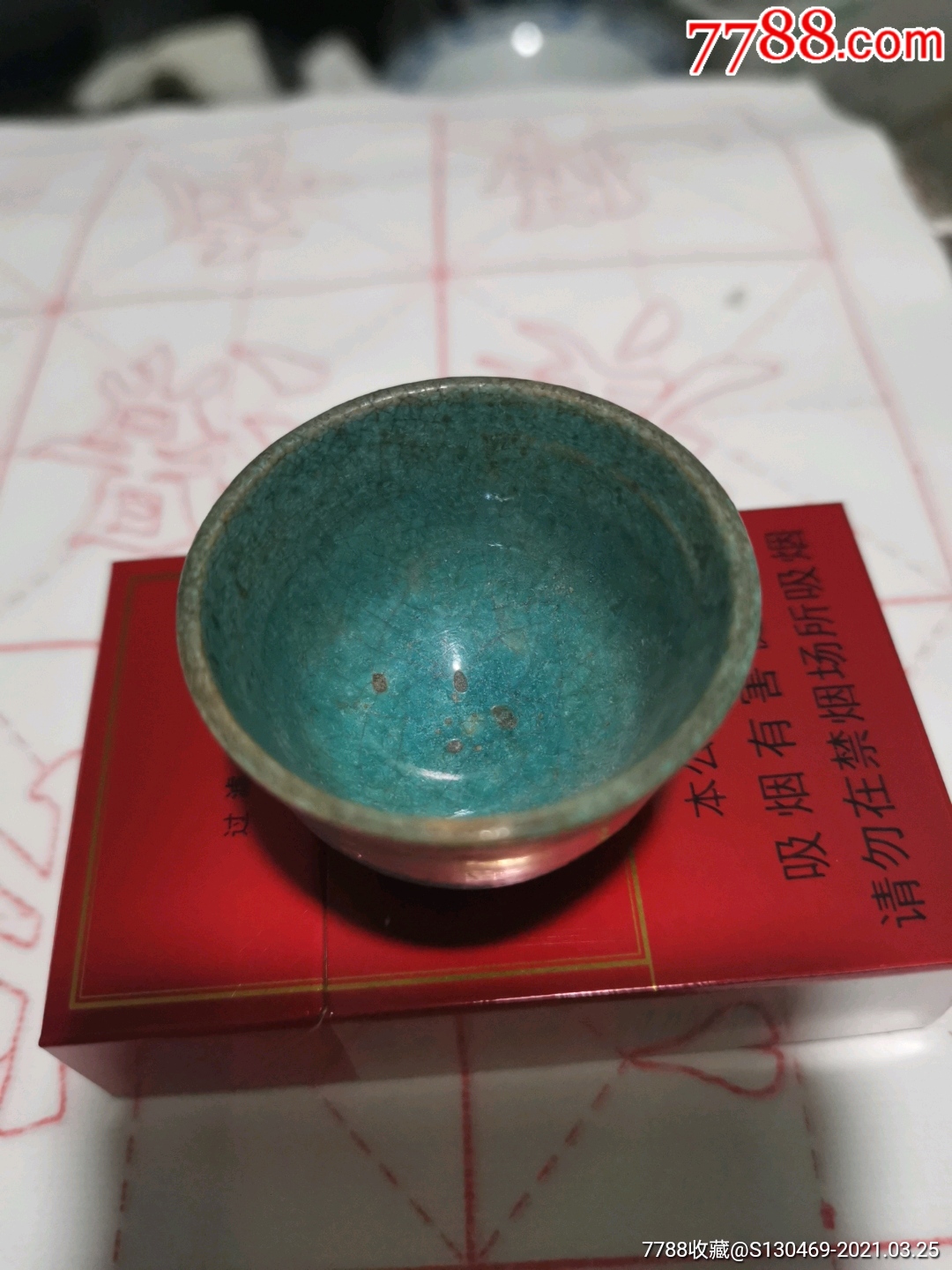 清代绿釉开片小酒杯