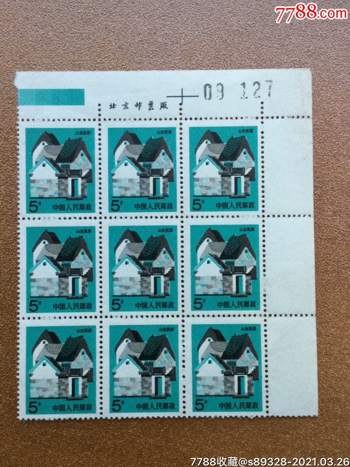 普27民居5分(9连)带版铭