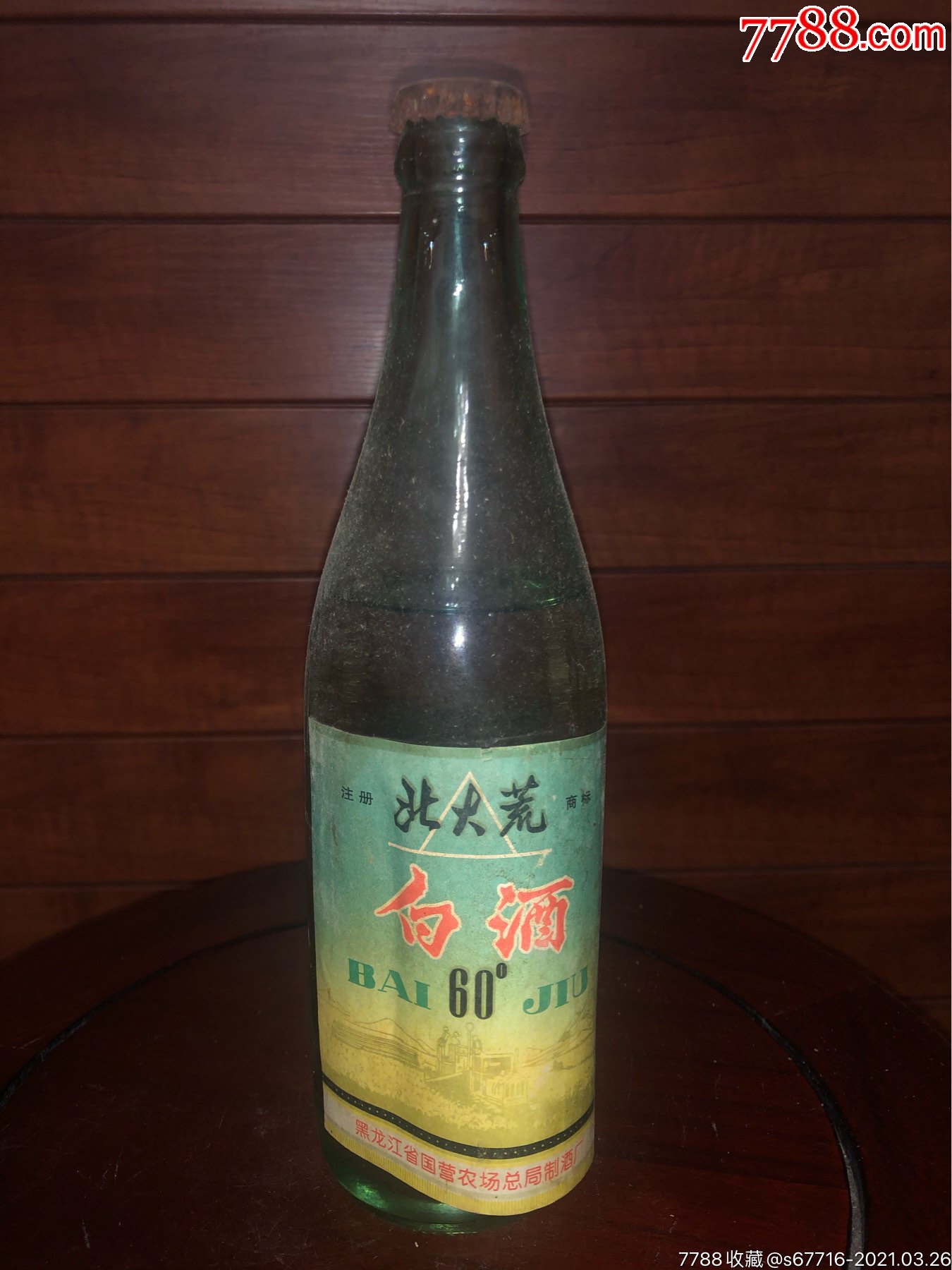 82年-60度-北大荒白酒_价格10元_第1张