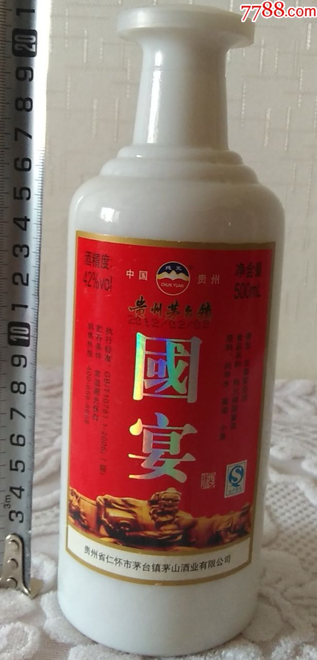国宴酒