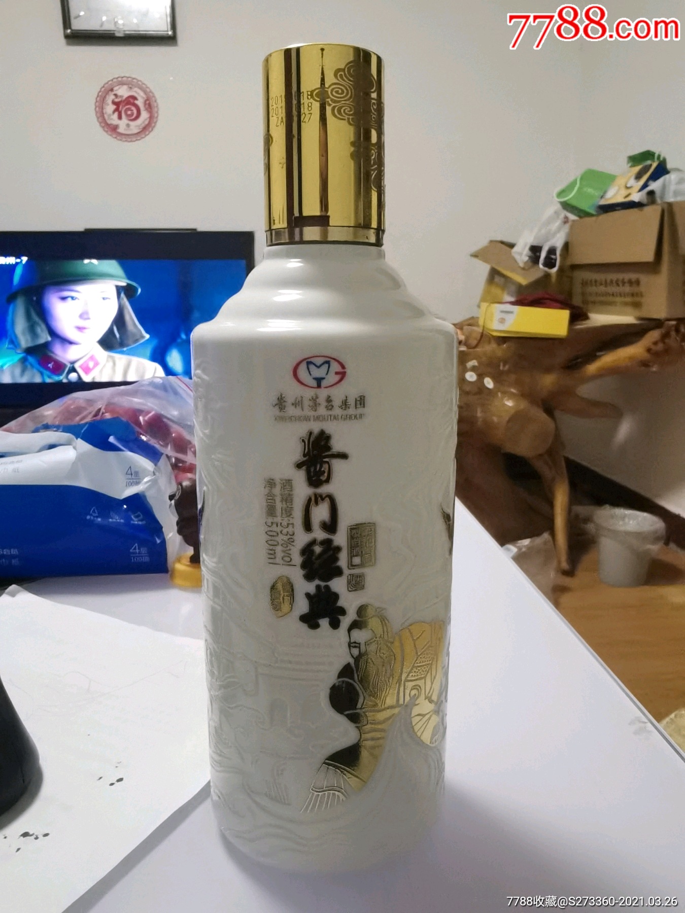 茅台集团酱门经典酒瓶瓷瓶全身浮雕