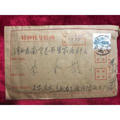特种挂号信涵～(au25917669)_7788小人书
