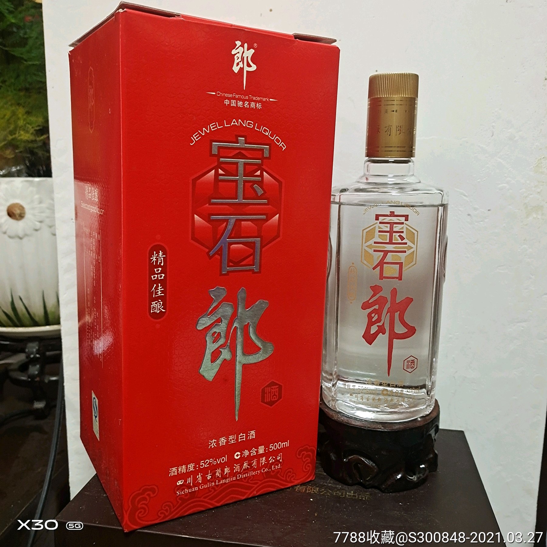 郎酒窖藏52度浓香型,郎酒典藏52浓香型白酒 郎酒宝石郎1瓶,09年,52度,500毫升