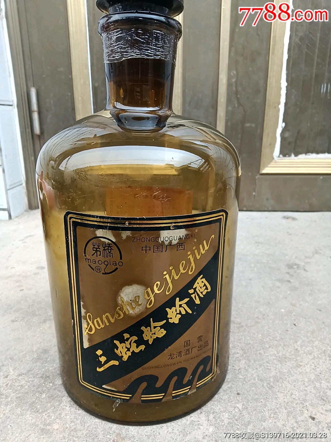 93年国营三蛇蛤蚧酒瓶一个(5000ml装)