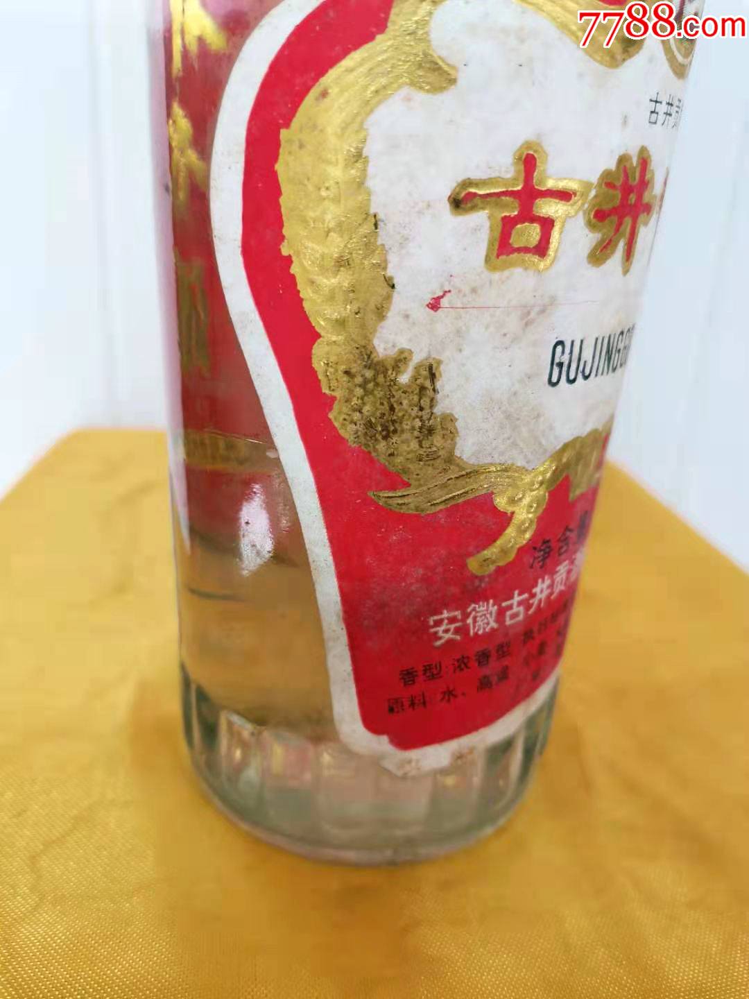 古井贡酒_老酒收藏【新手开店】_第19张_7788瓷器