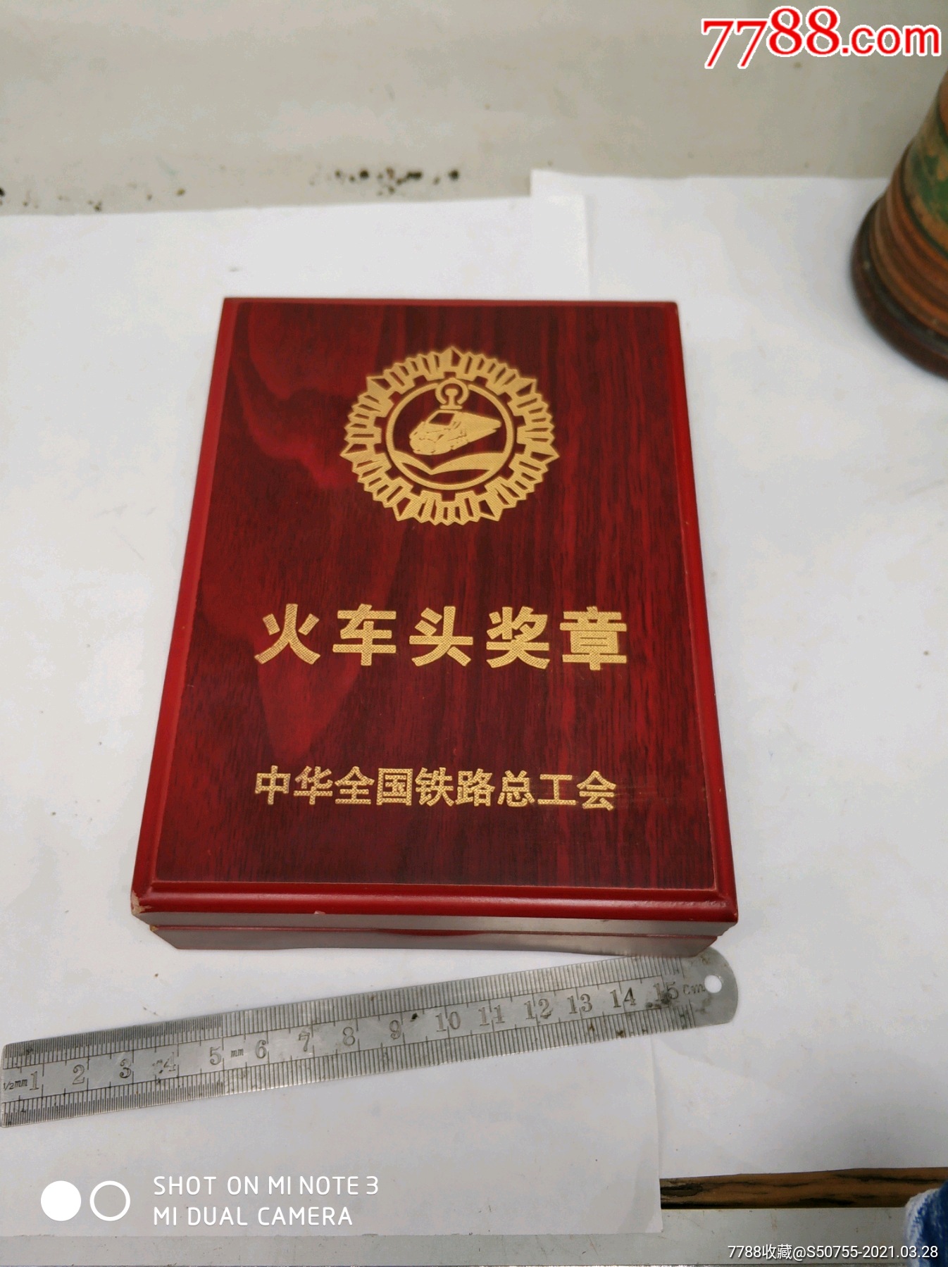 中华全国铁路总工会火车头奖章10品,铁路系统最高荣誉