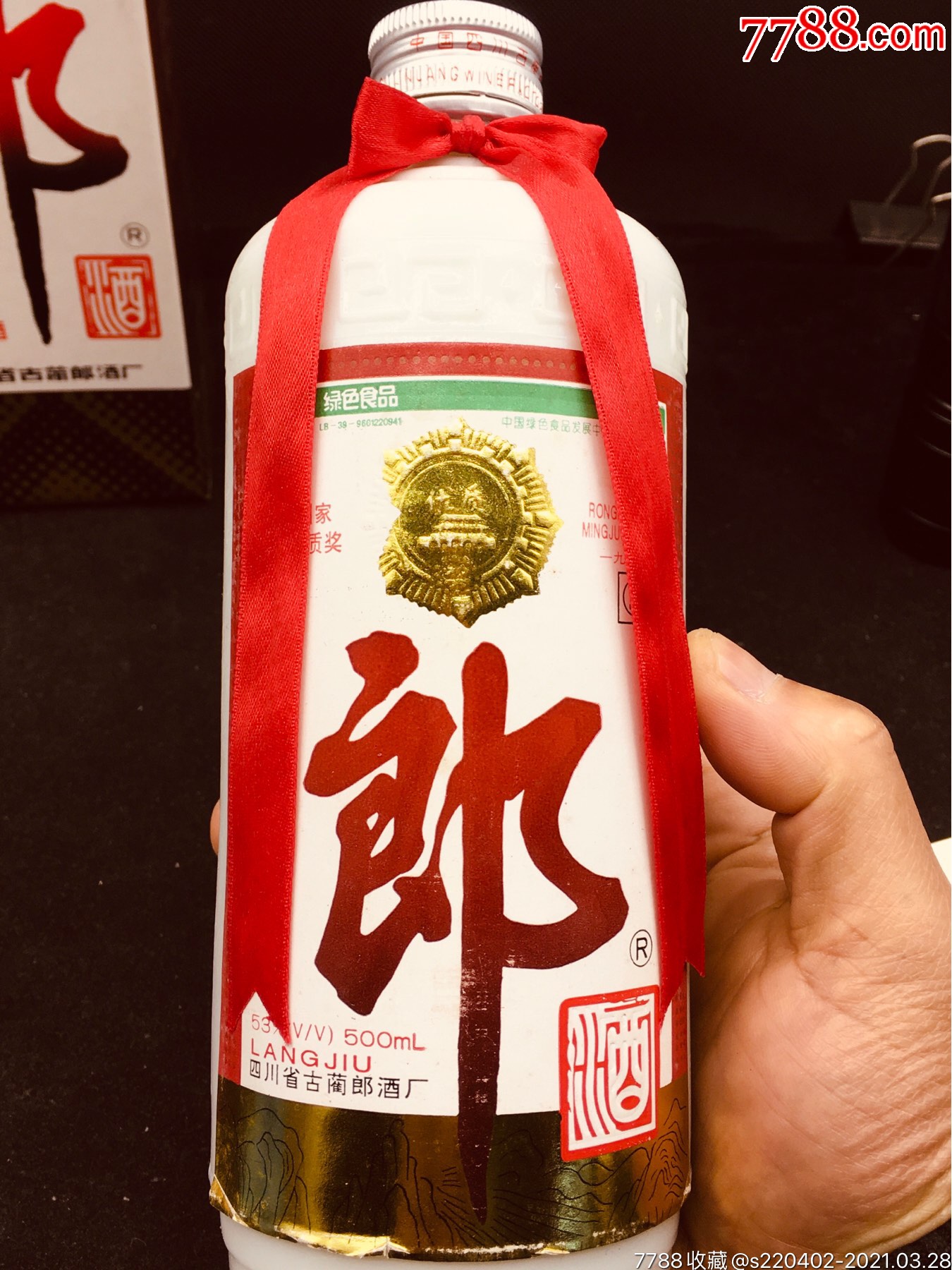 1999郎酒