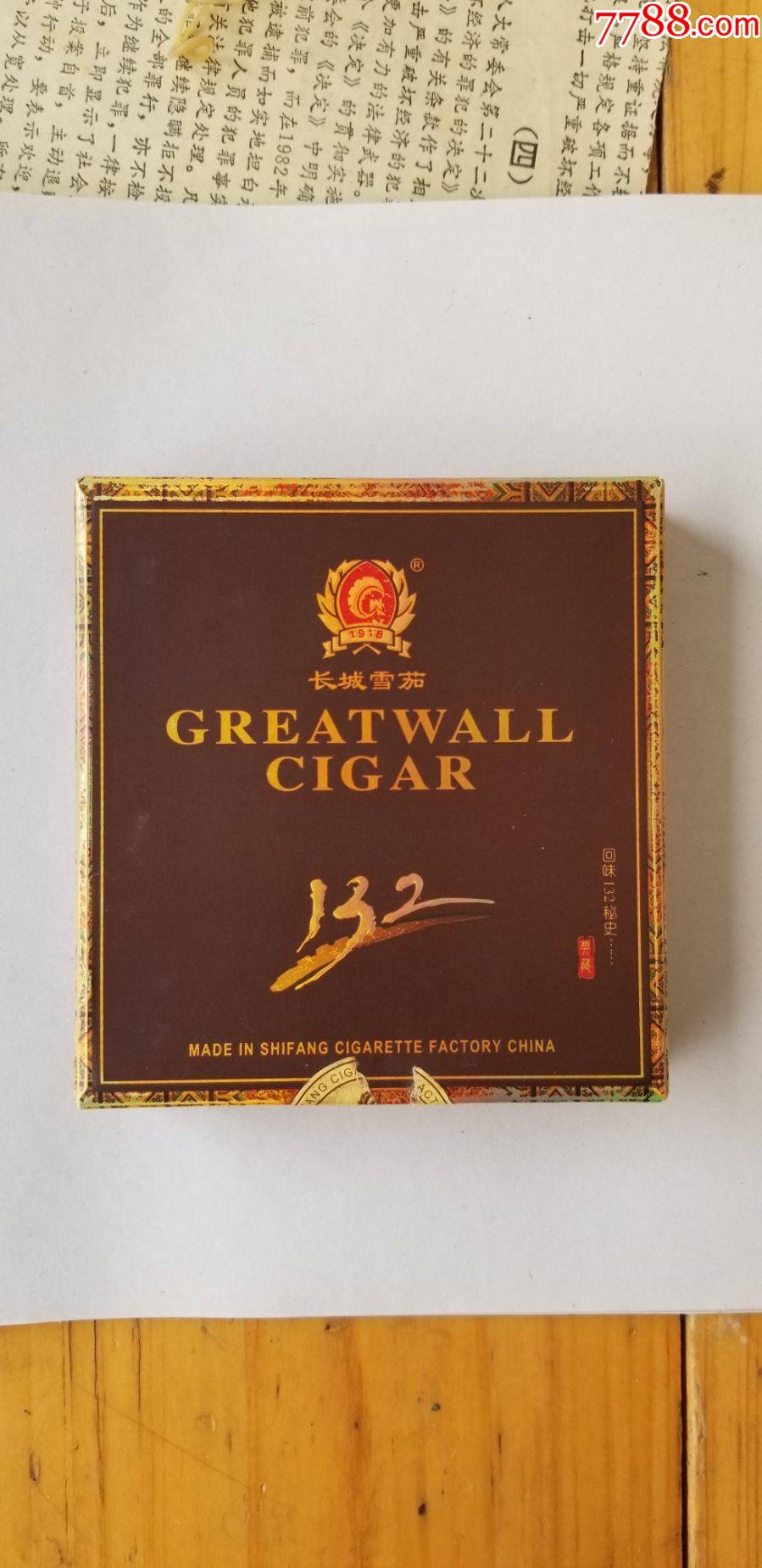 长城132微型雪茄-价格:3元-au25936418-烟标/烟盒-加价-7788书签收藏