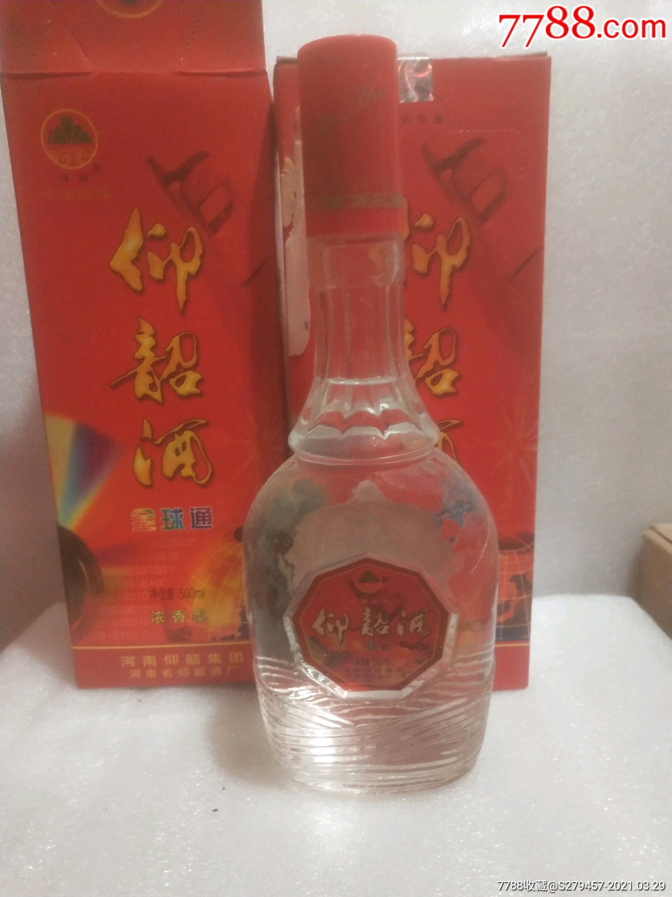 仰韶酒-价格:99.0000元-au25939336-老酒收藏 -加价