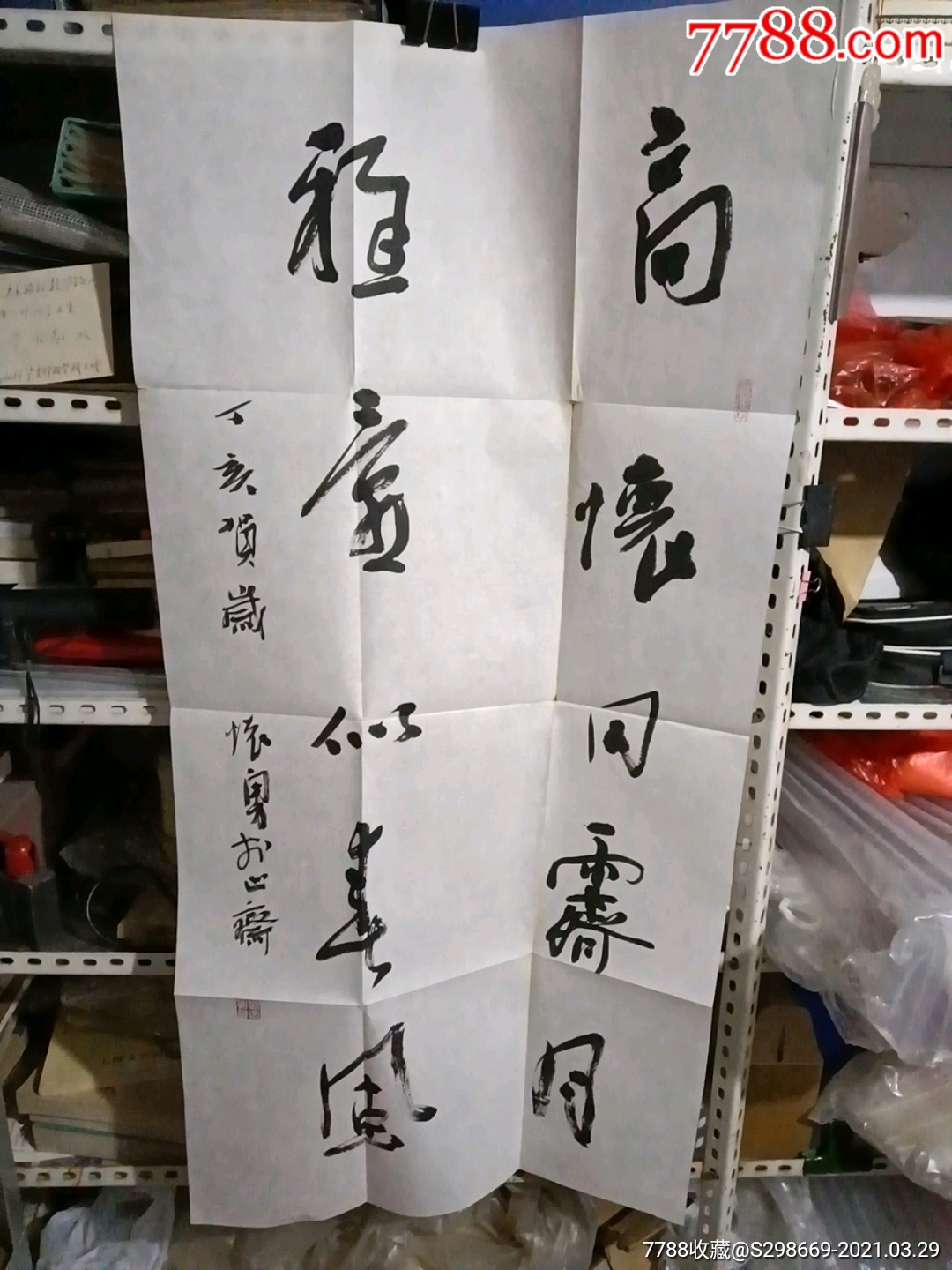 刘怀勇书法作品