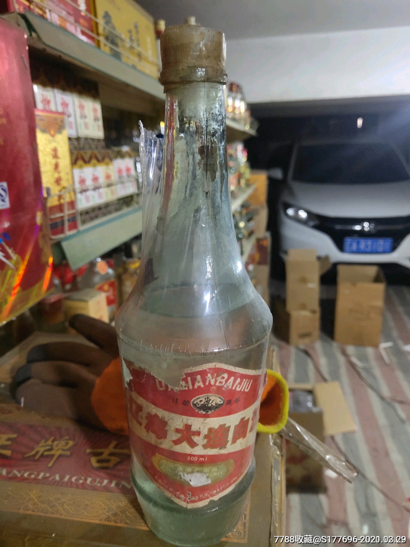 90年代大连白酒,大连酒厂生产,大连人得记忆