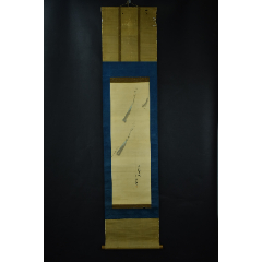 strong(vh2374)洗心洞主半耕笔绢本手绘《笋》装裱立轴画一幅