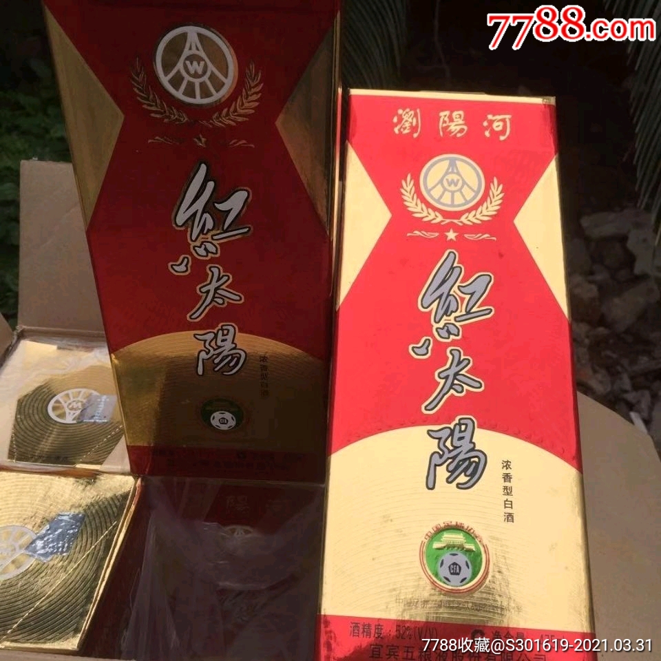 2005年52度红太阳单瓶价.