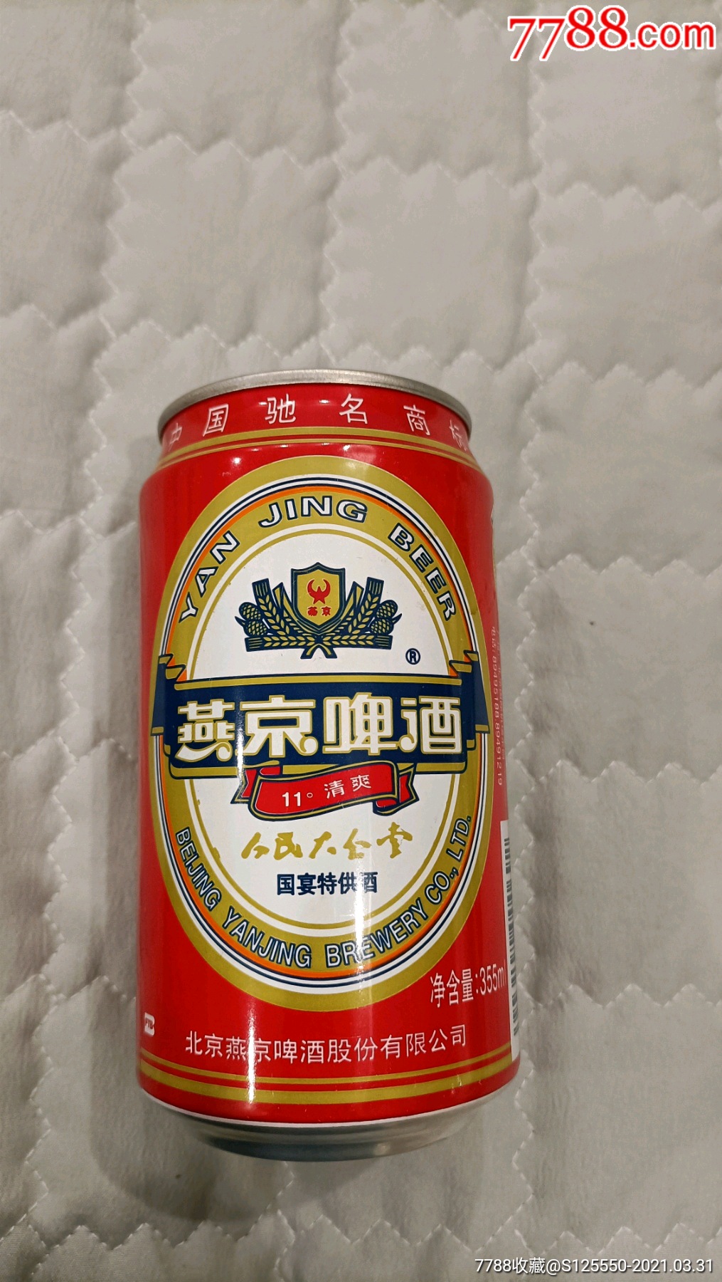 2002年的燕京啤酒罐