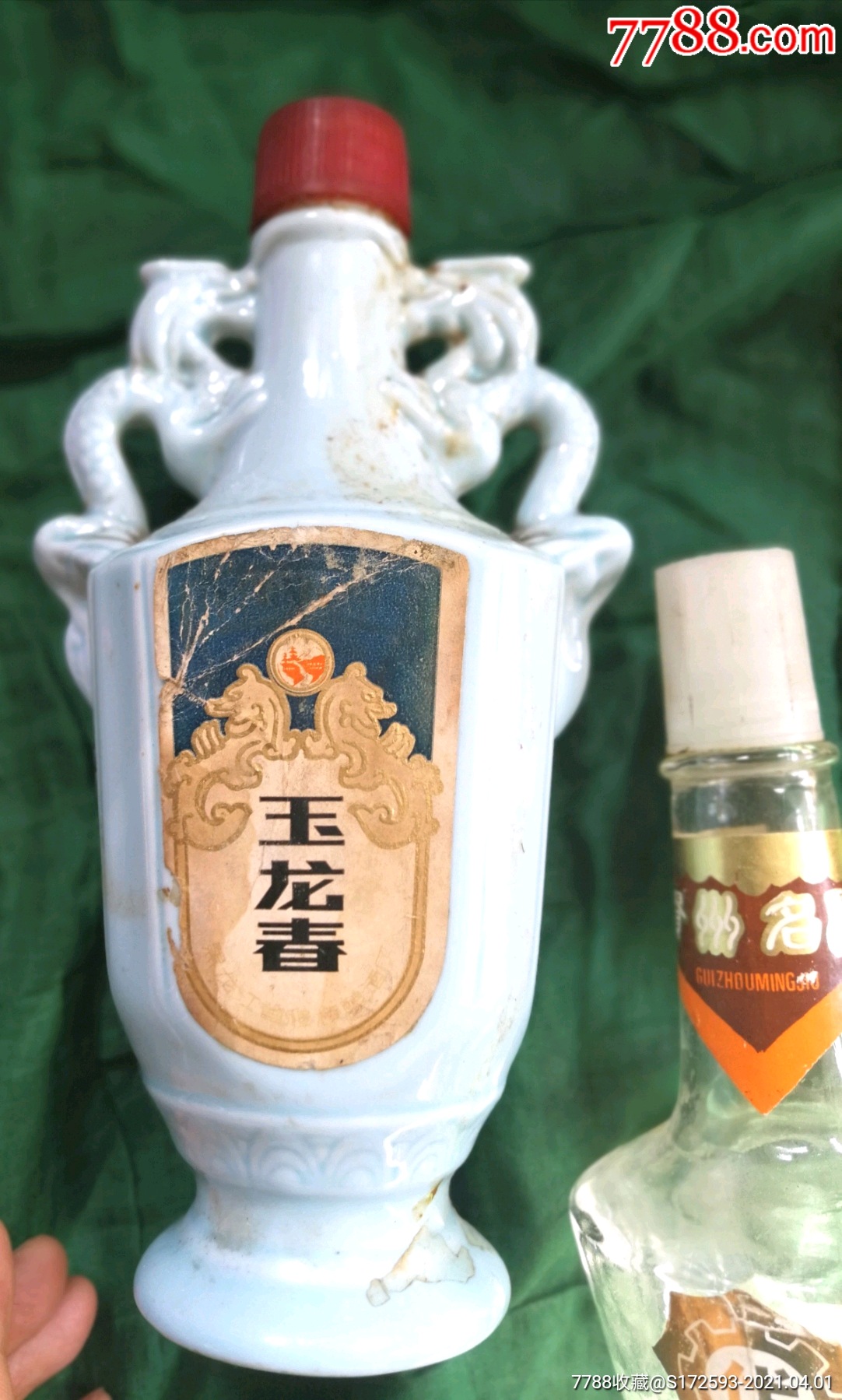 80年代黑龙江玉龙春酒,酒瓶