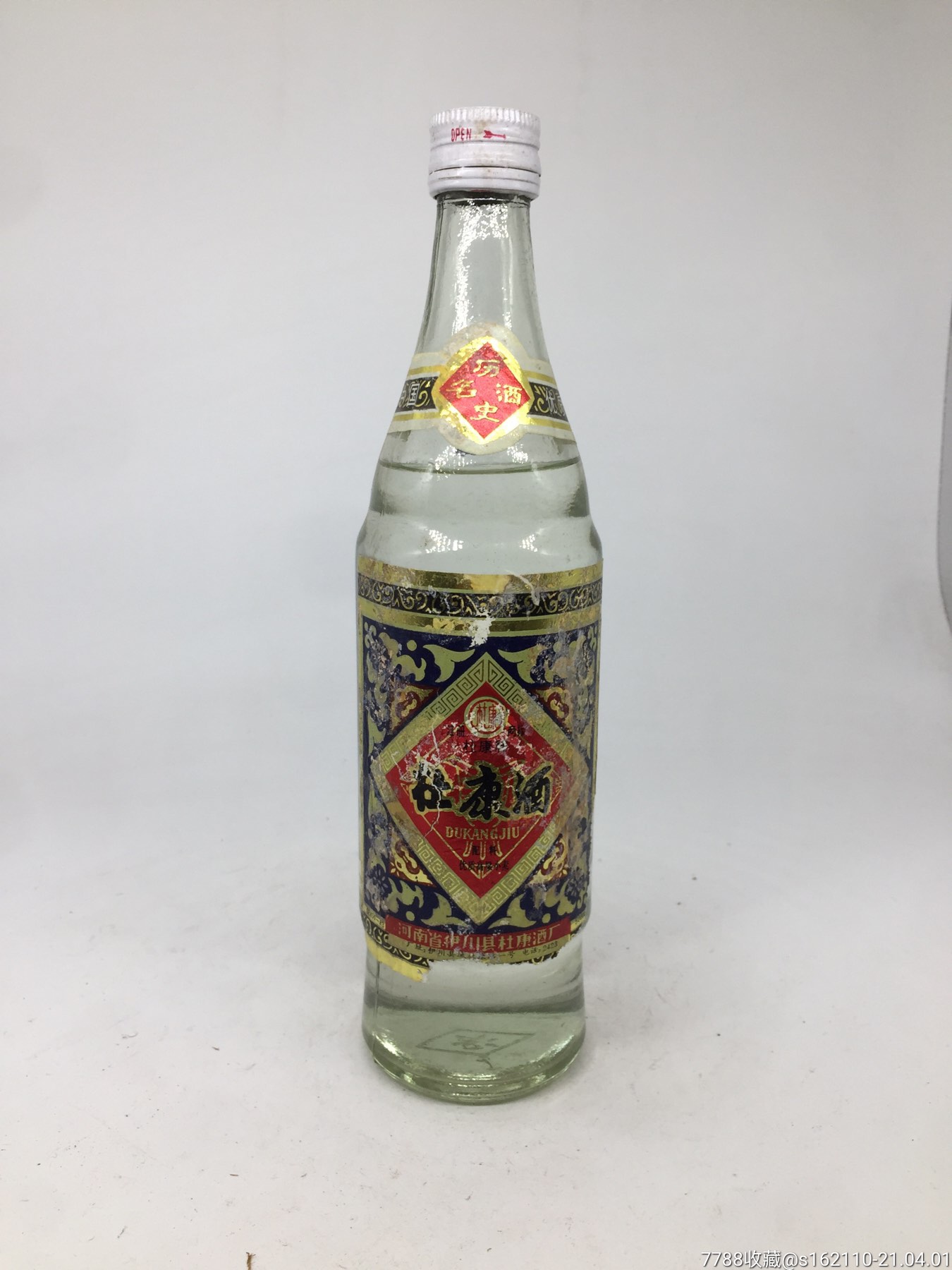 91年花脸杜康酒-老酒收藏-7788老酒收藏