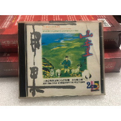 该信息已归档商品名称:山童品种:音乐cd-音乐cd属性:流行歌曲cd,标准