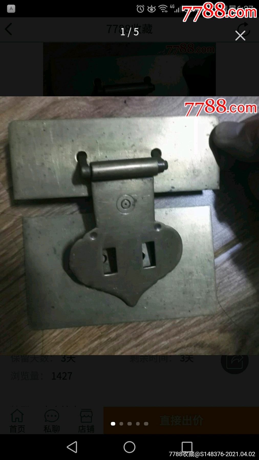 老箱子上的黄铜配件2