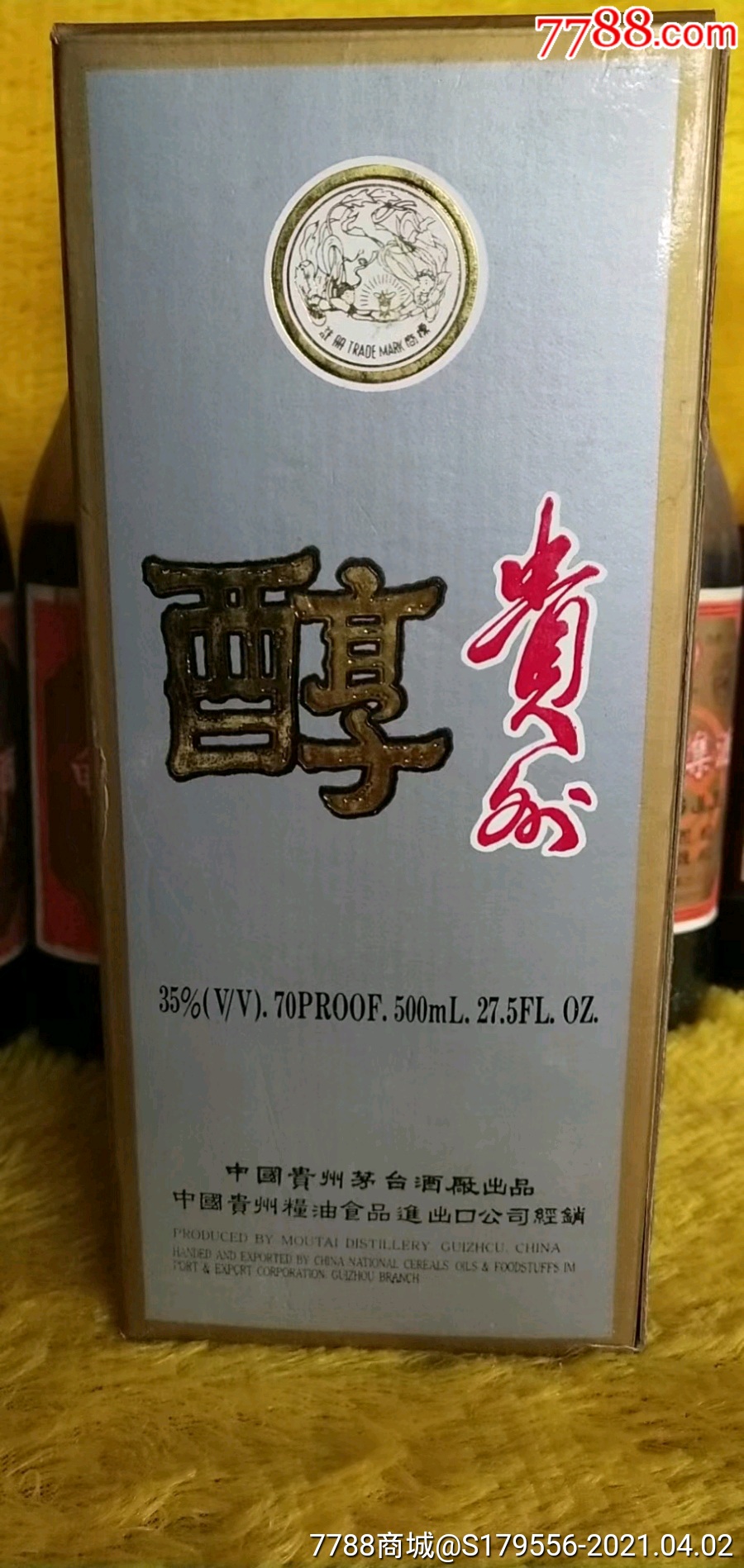 茅台酒厂贵州醇